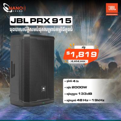 JBL PRX 915
